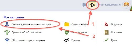Подпись в Яндексе 1