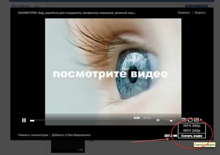 vkontakte скачать музыку или видео