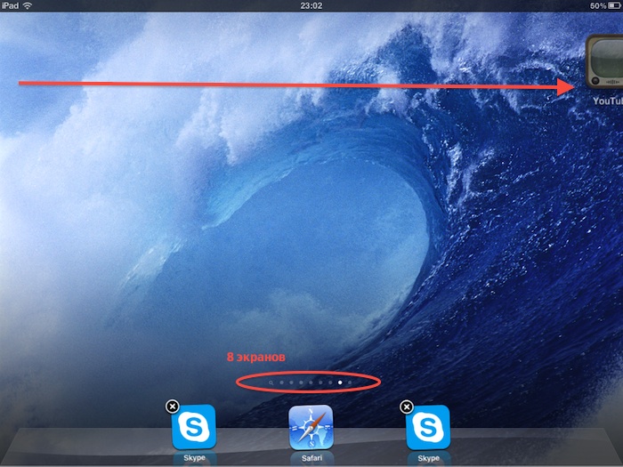 Как добавить дополнительный экран в iPad