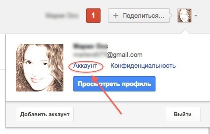 Как привязать почту к аккаунту гугл