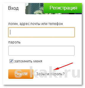Как поменять пароль в Одноклассниках