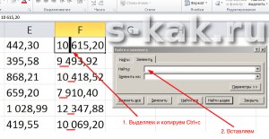 Как в excel сделать пробелы между цифрами в excel Как в excel сделать пробелы между цифрами в excel