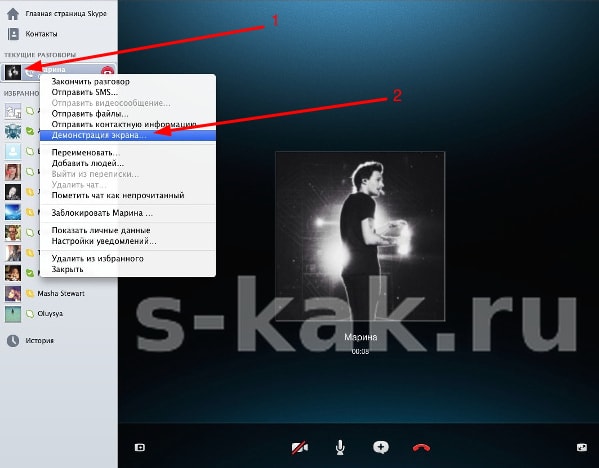 1 Как показать свой экран в Скайпе Mac