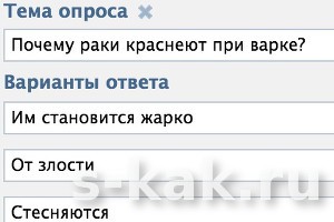 Опрос с картинкой создать