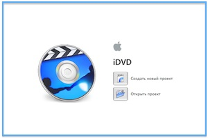 Записать видео на диск DVD в MacOs