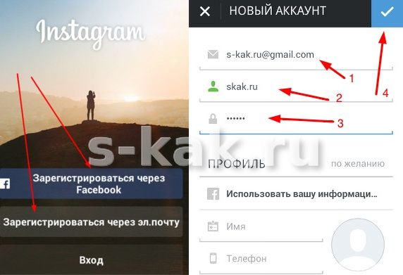 зарегистрироваться в Инстаграм